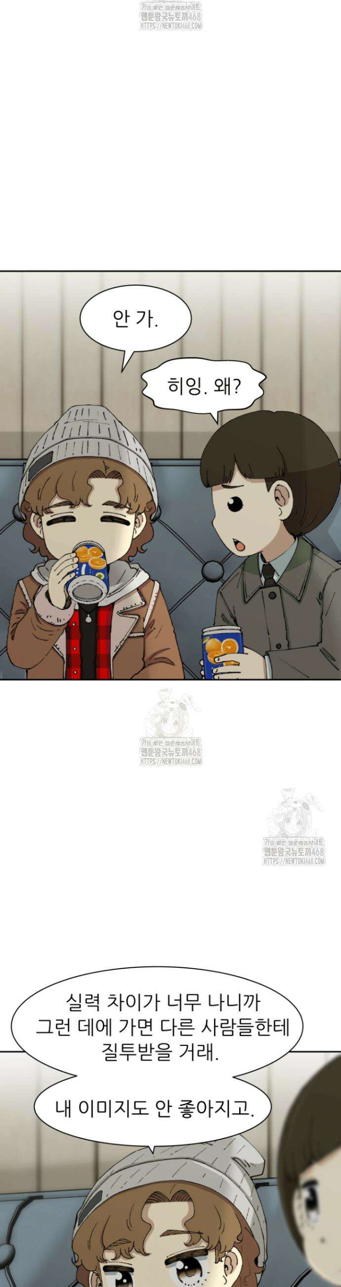 다시 태어난 베토벤 71화 15