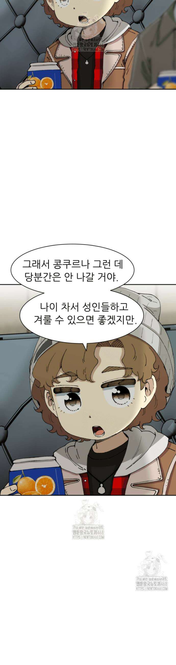 다시 태어난 베토벤 71화 16