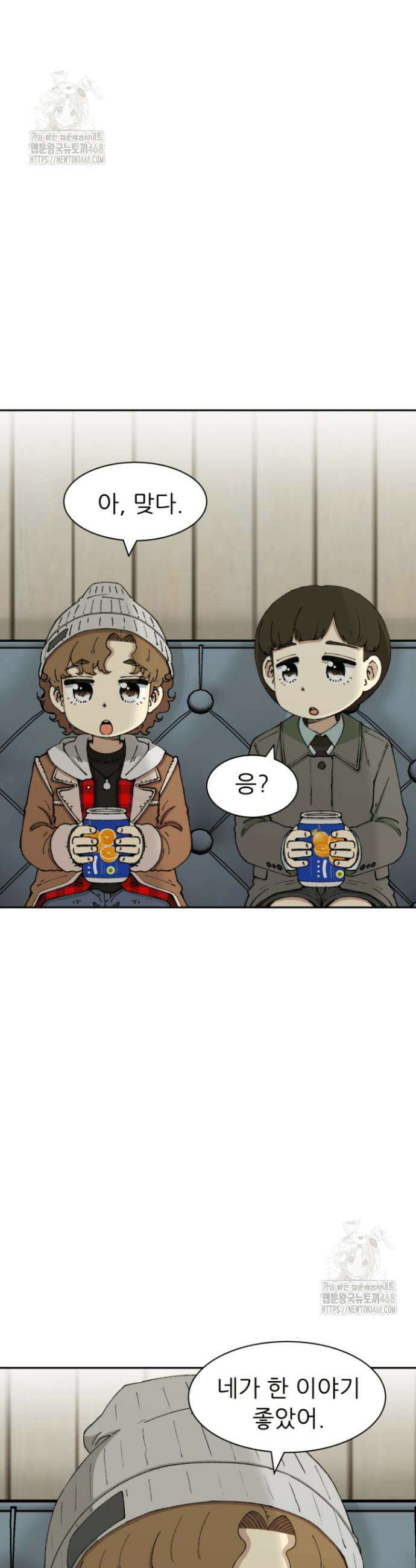 다시 태어난 베토벤 71화 18
