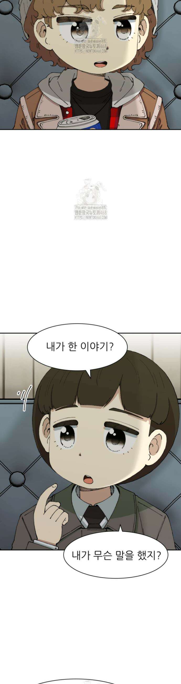 다시 태어난 베토벤 71화 19