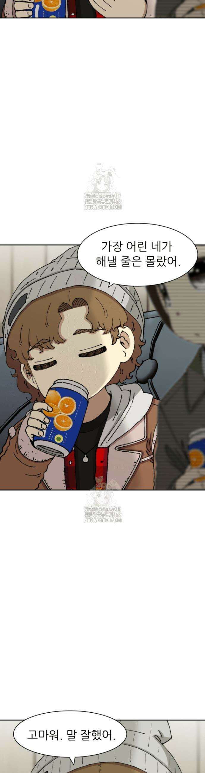 다시 태어난 베토벤 71화 21