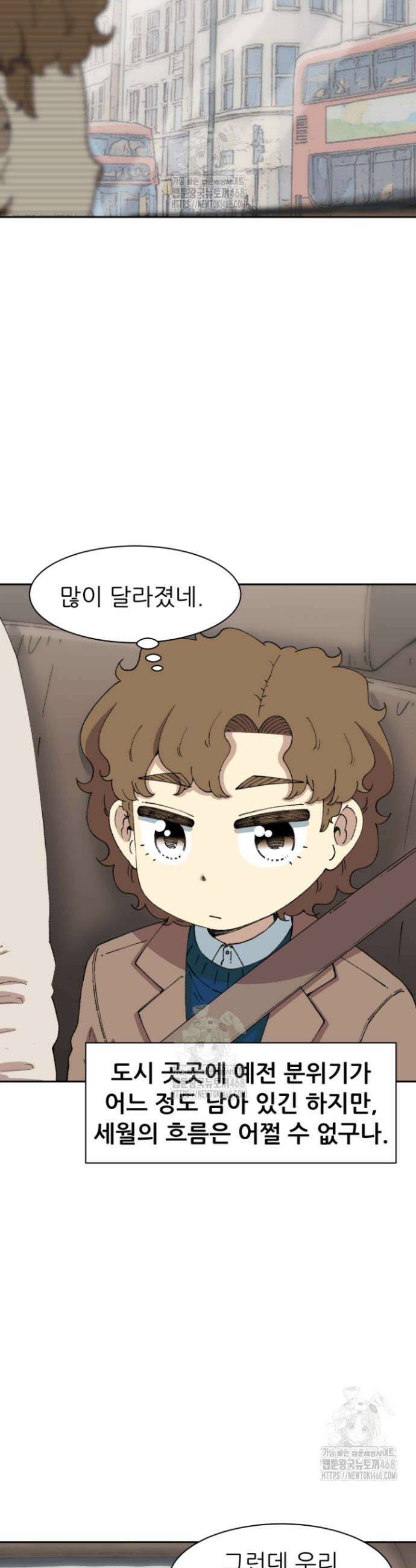 다시 태어난 베토벤 71화 35
