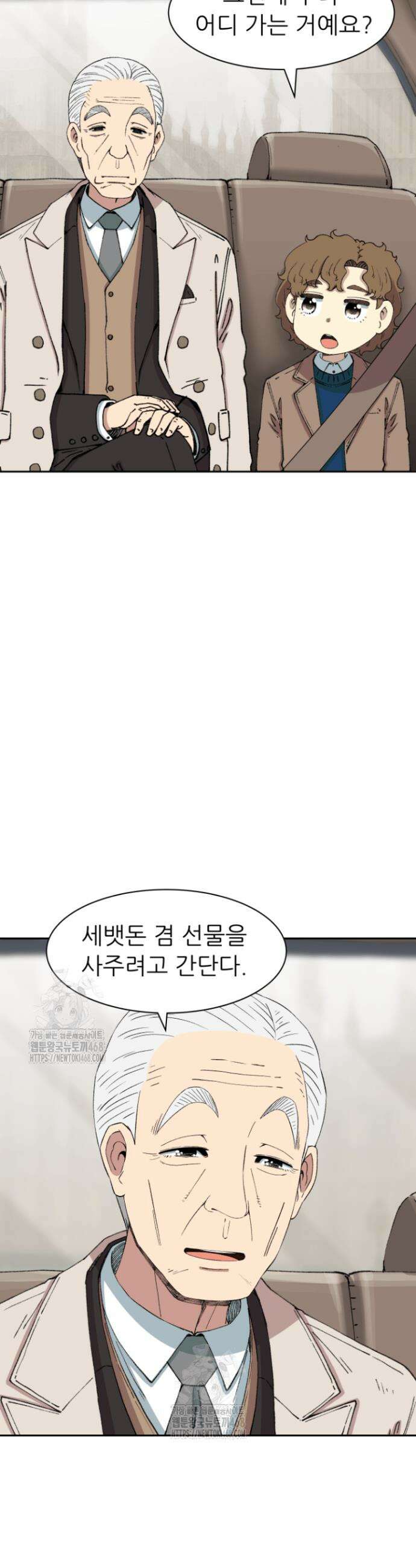 다시 태어난 베토벤 71화 36