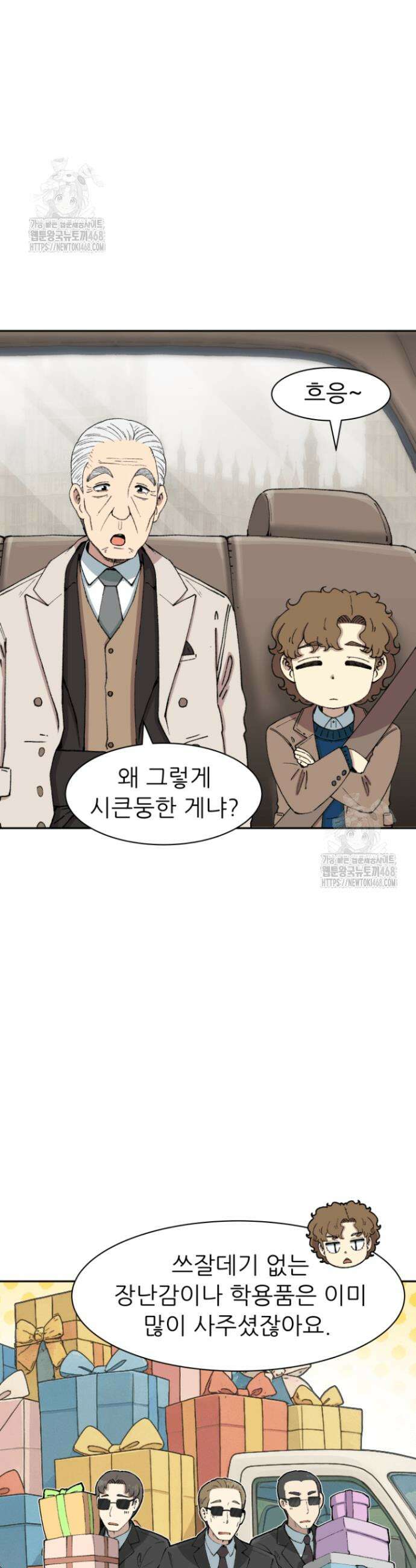 다시 태어난 베토벤 71화 37