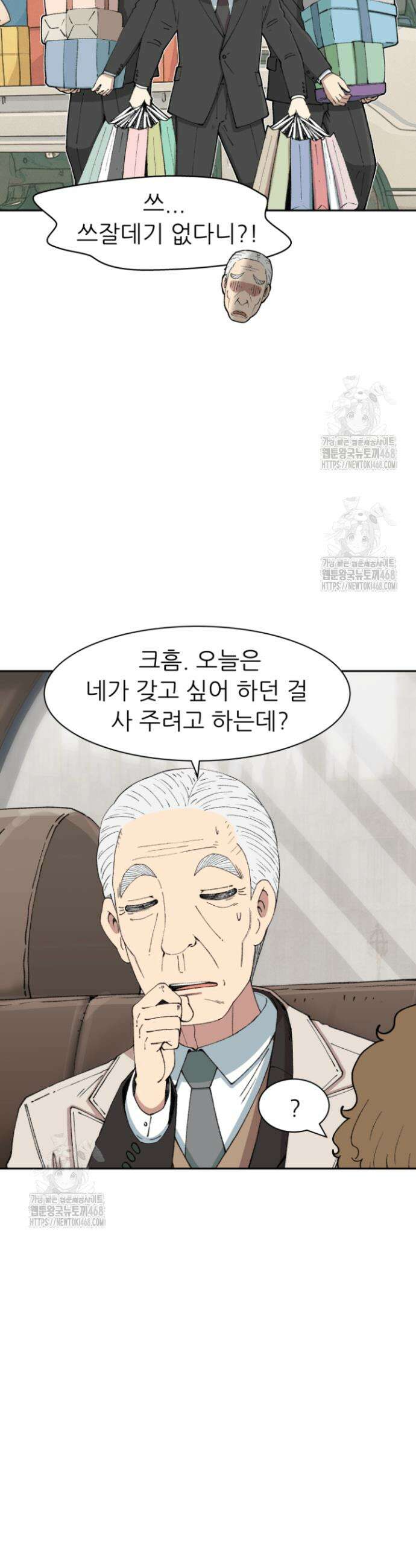 다시 태어난 베토벤 71화 38