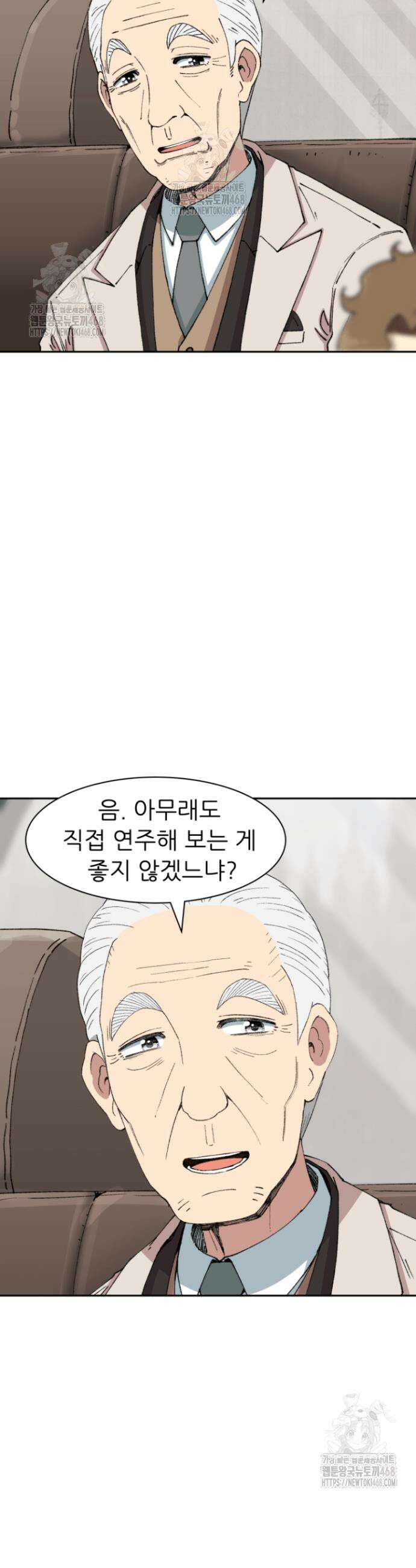 다시 태어난 베토벤 71화 41