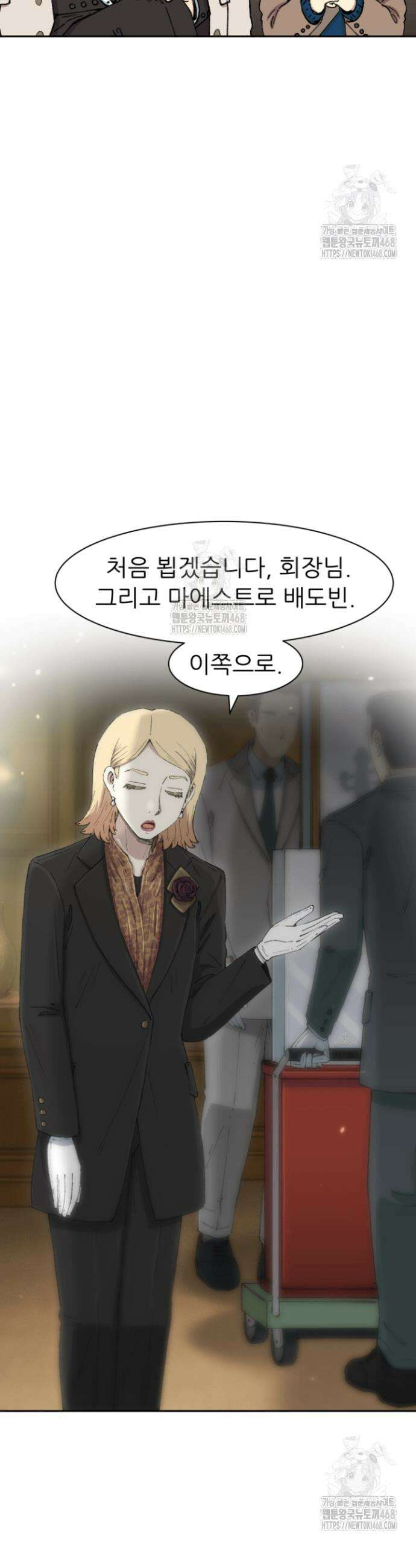 다시 태어난 베토벤 71화 43