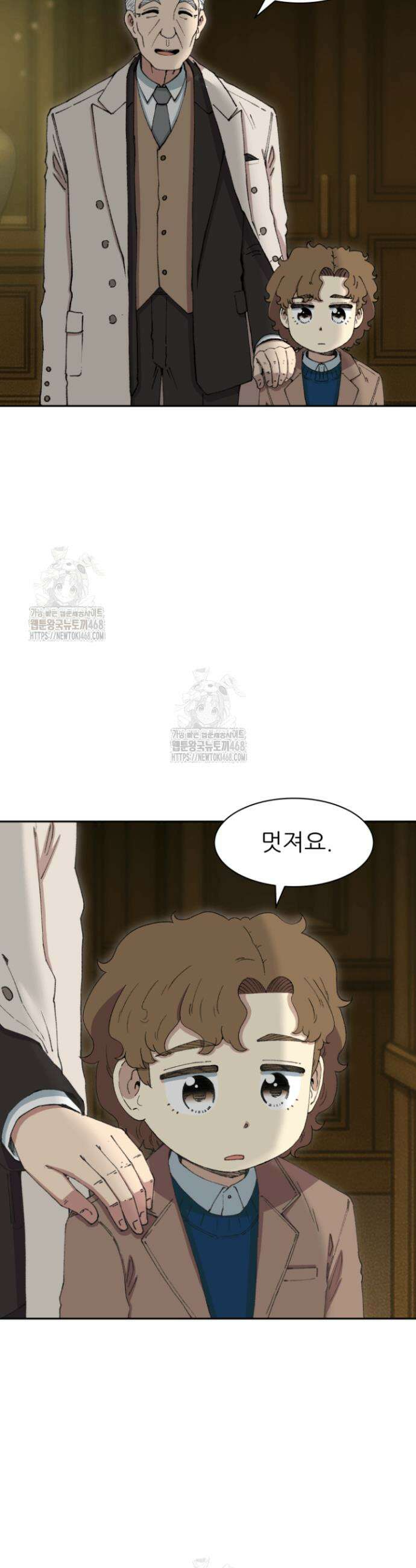 다시 태어난 베토벤 71화 46