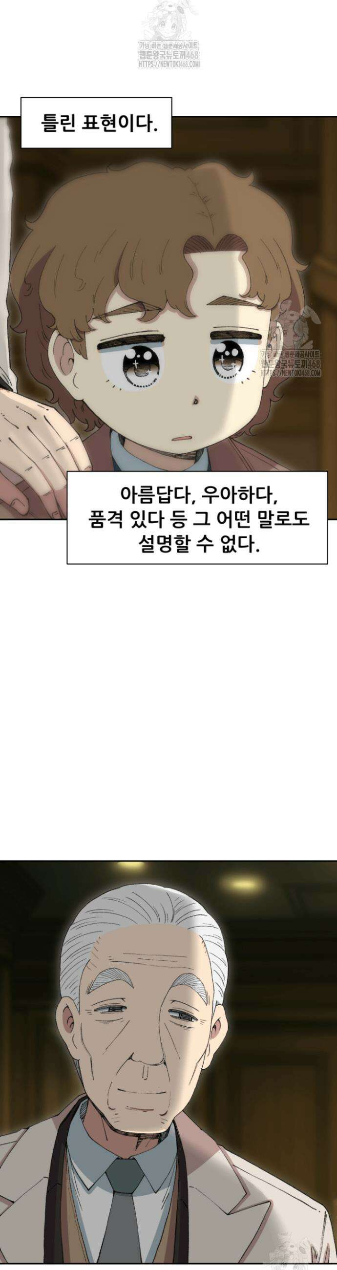 다시 태어난 베토벤 71화 47