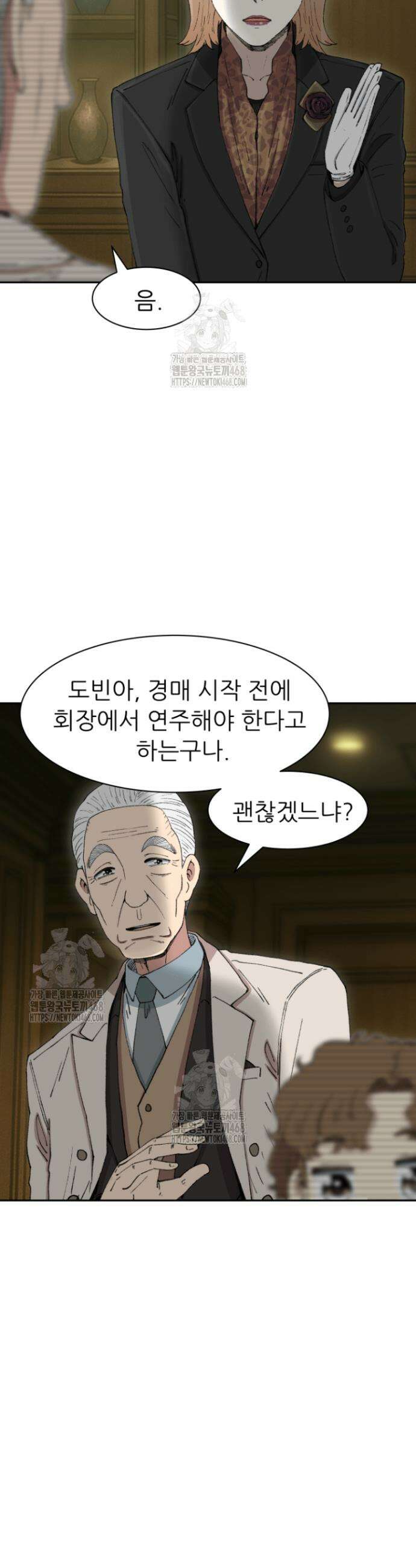 다시 태어난 베토벤 71화 49