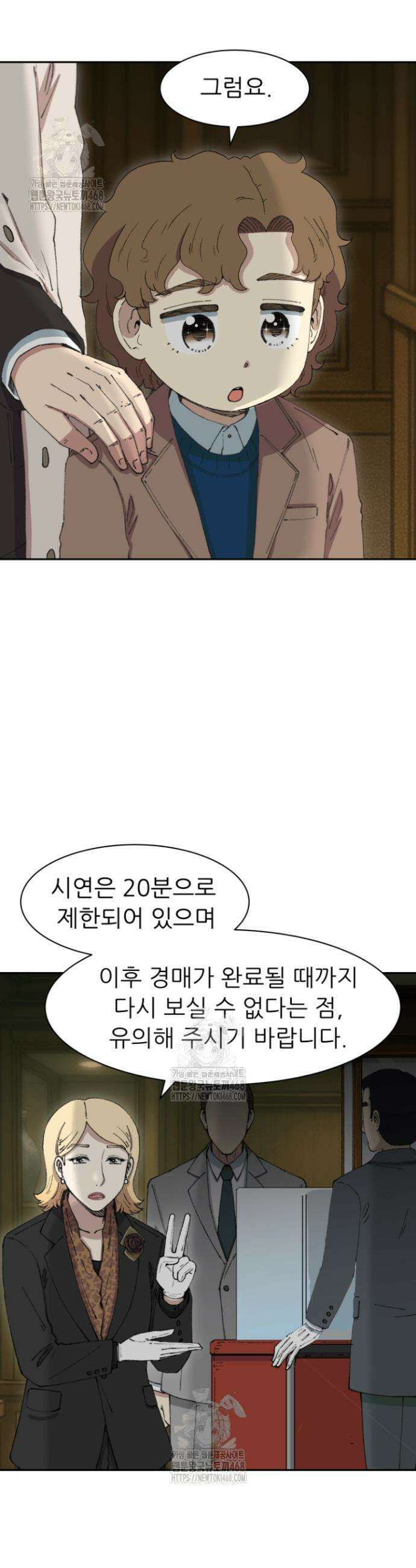 다시 태어난 베토벤 71화 50