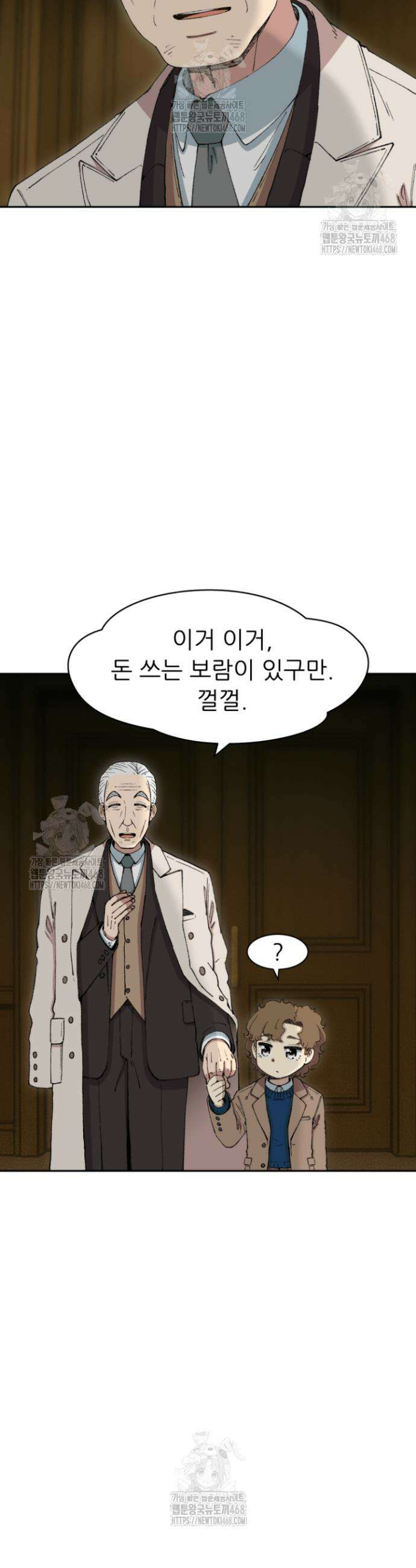 다시 태어난 베토벤 71화 52