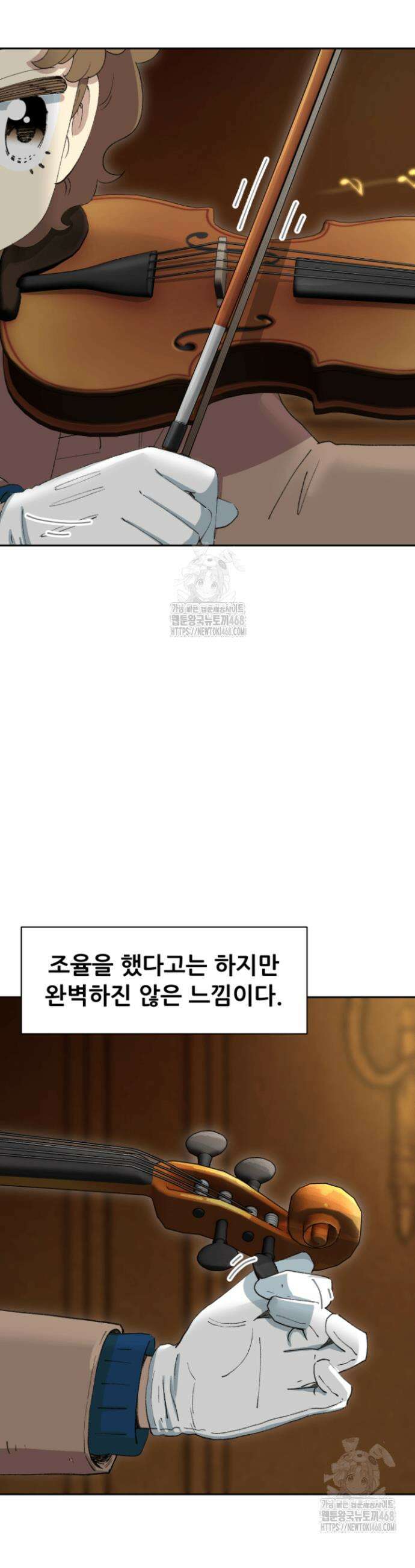 다시 태어난 베토벤 71화 58