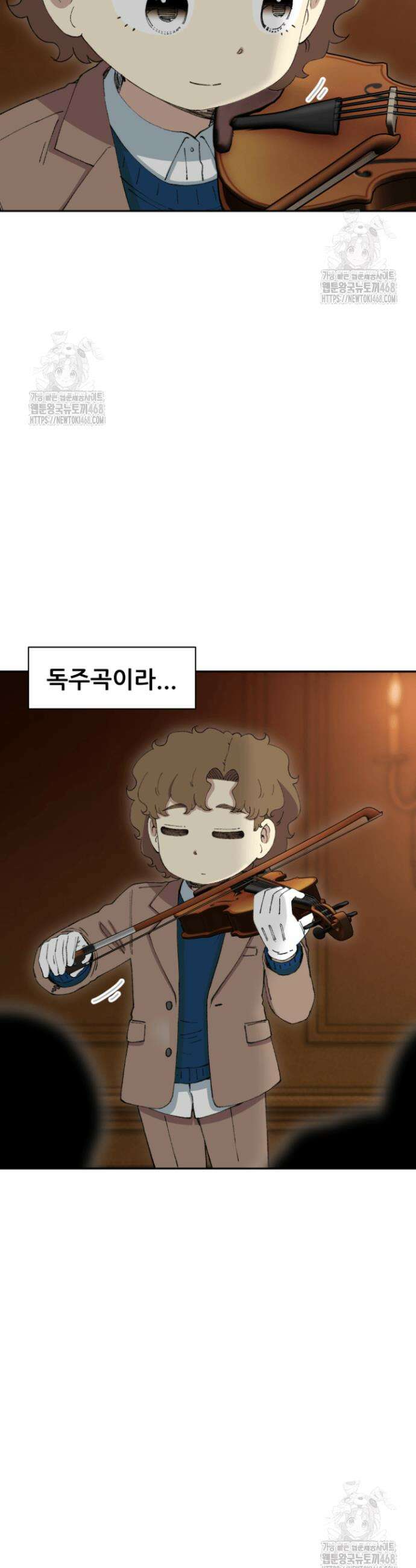 다시 태어난 베토벤 71화 60