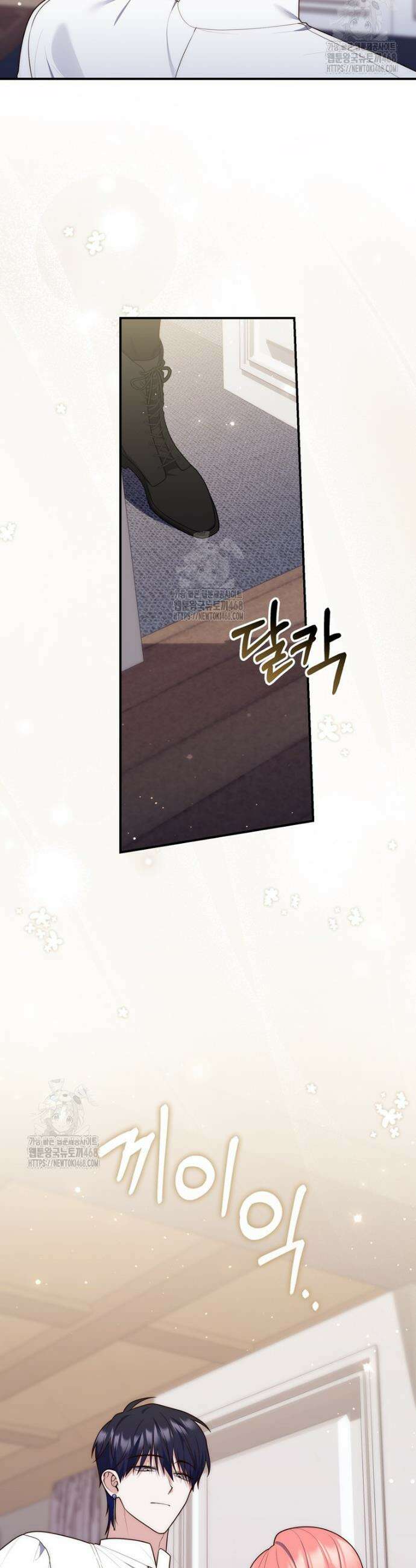 점괘보는 공녀님 122화 2