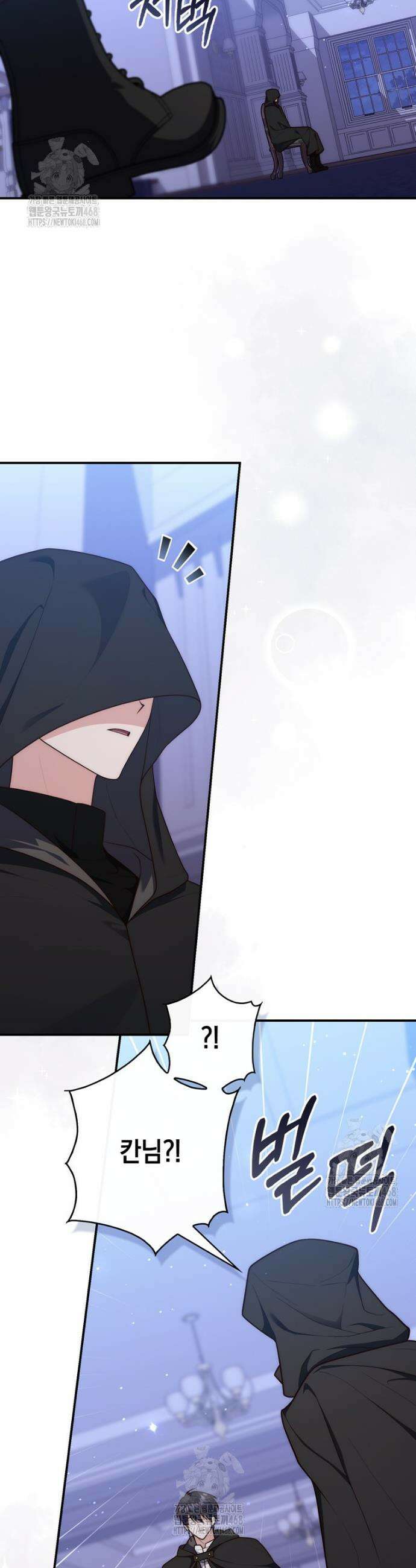 점괘보는 공녀님 122화 8