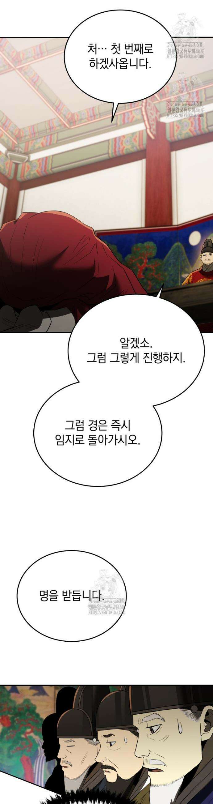 블랙기업조선 116화 3