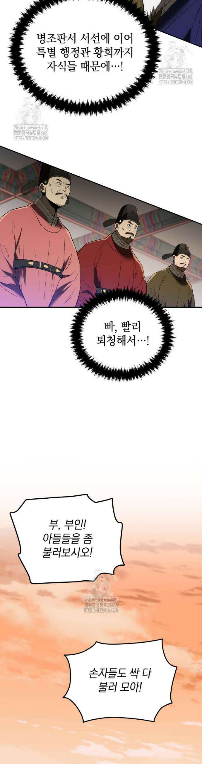 블랙기업조선 116화 4