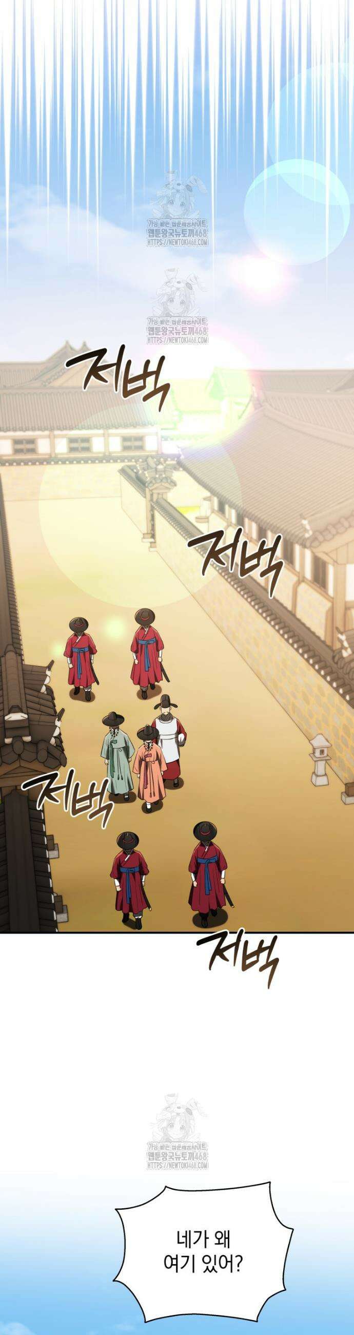블랙기업조선 116화 6