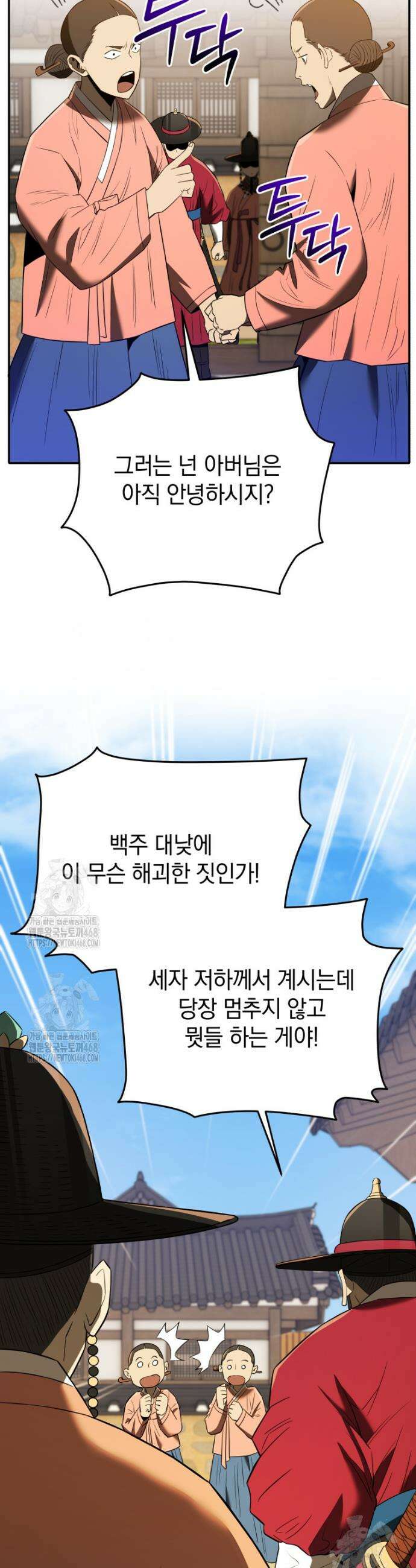 블랙기업조선 116화 8