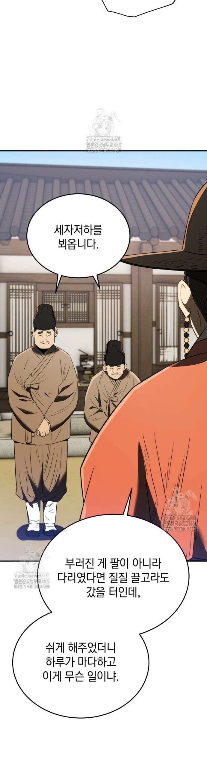 블랙기업조선 116화 10