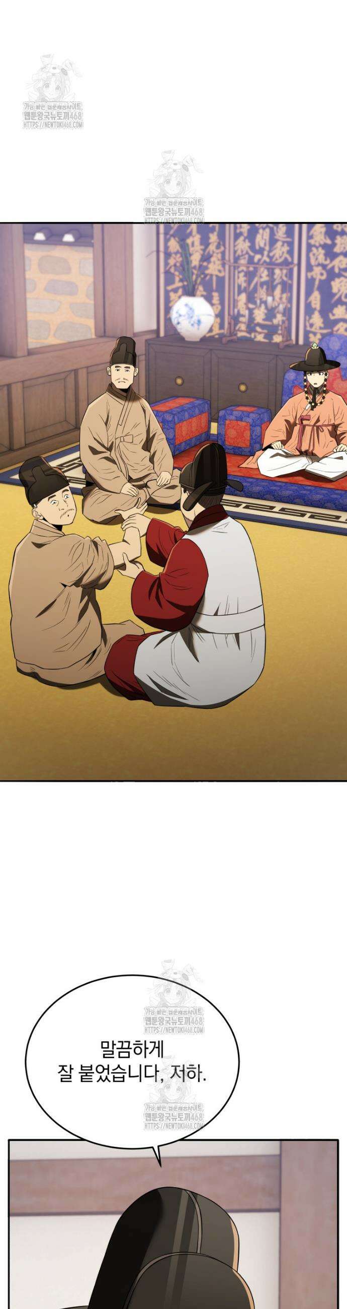 블랙기업조선 116화 13