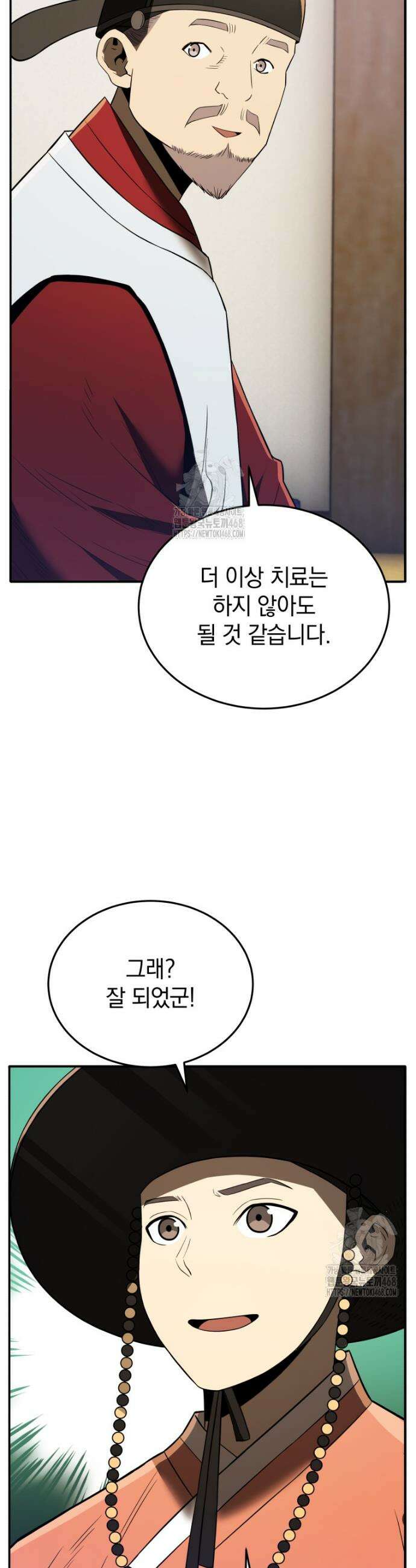 블랙기업조선 116화 14