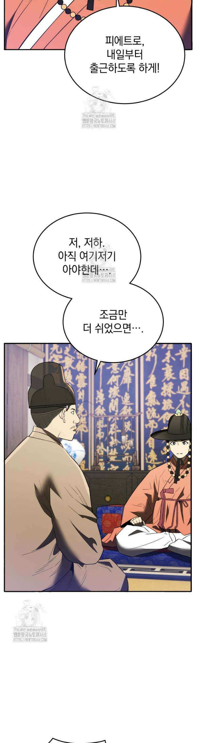 블랙기업조선 116화 15
