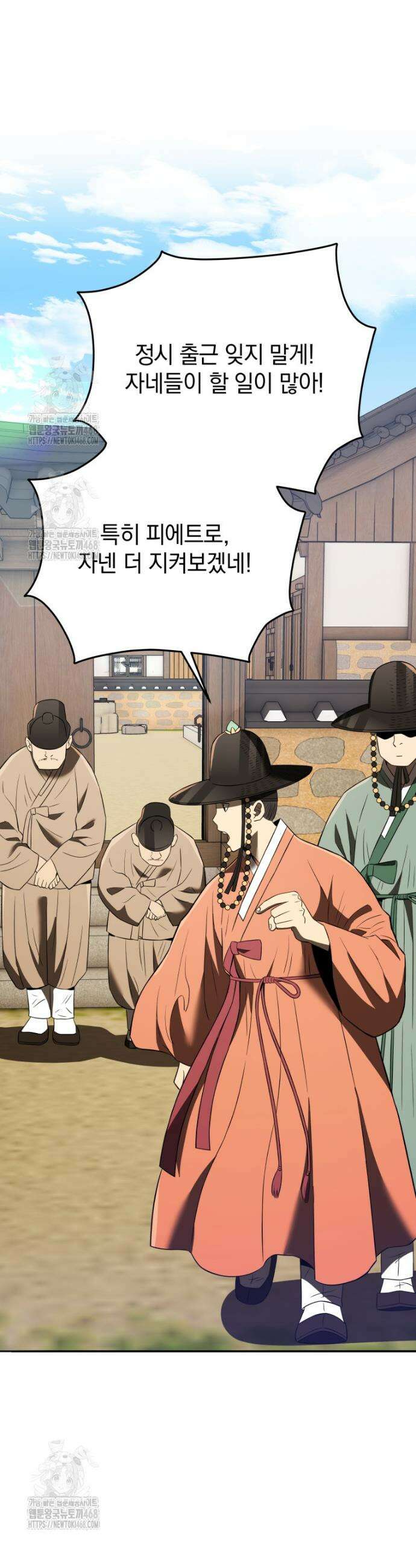 블랙기업조선 116화 18