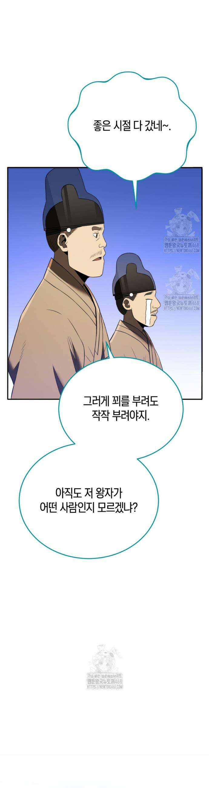 블랙기업조선 116화 19