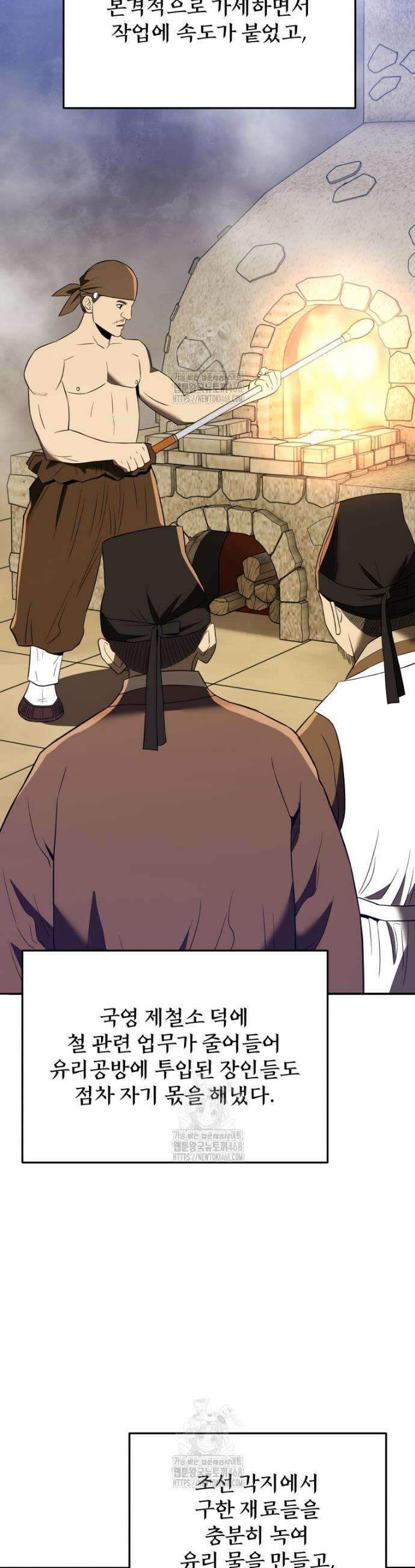 블랙기업조선 116화 21