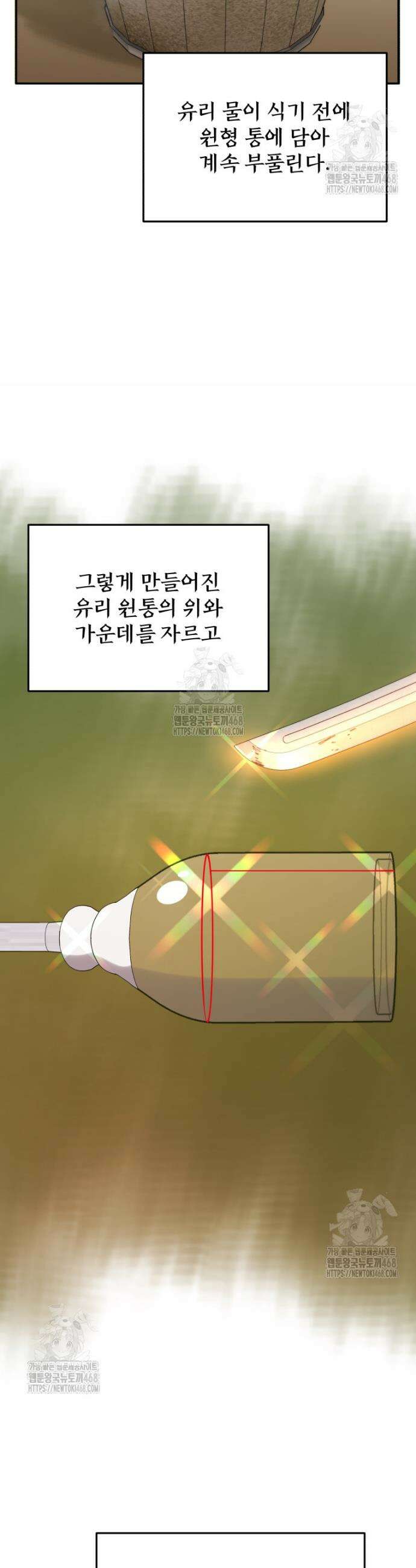 블랙기업조선 116화 23