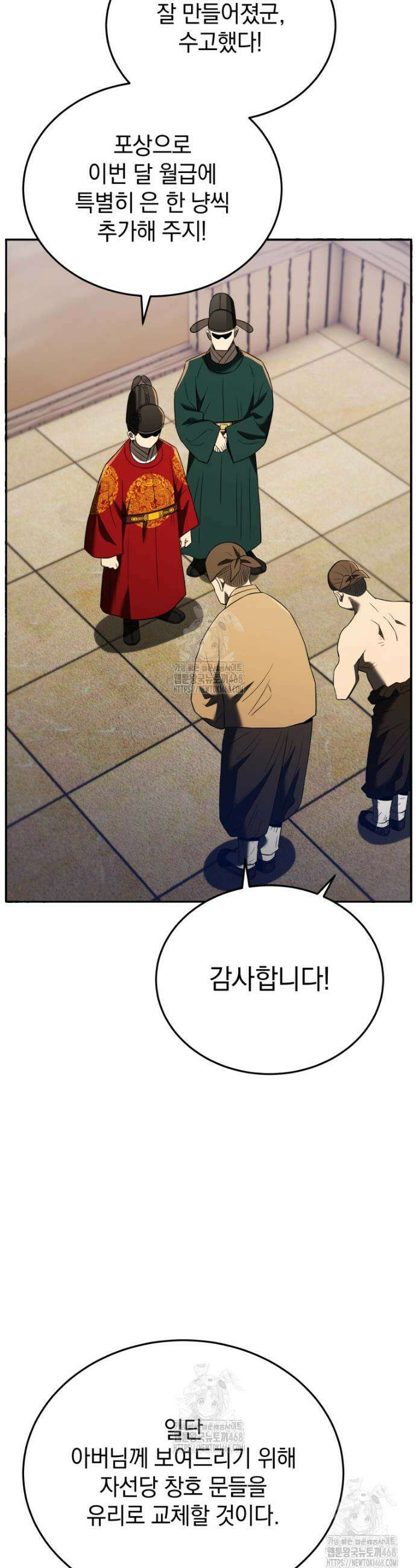 블랙기업조선 116화 26
