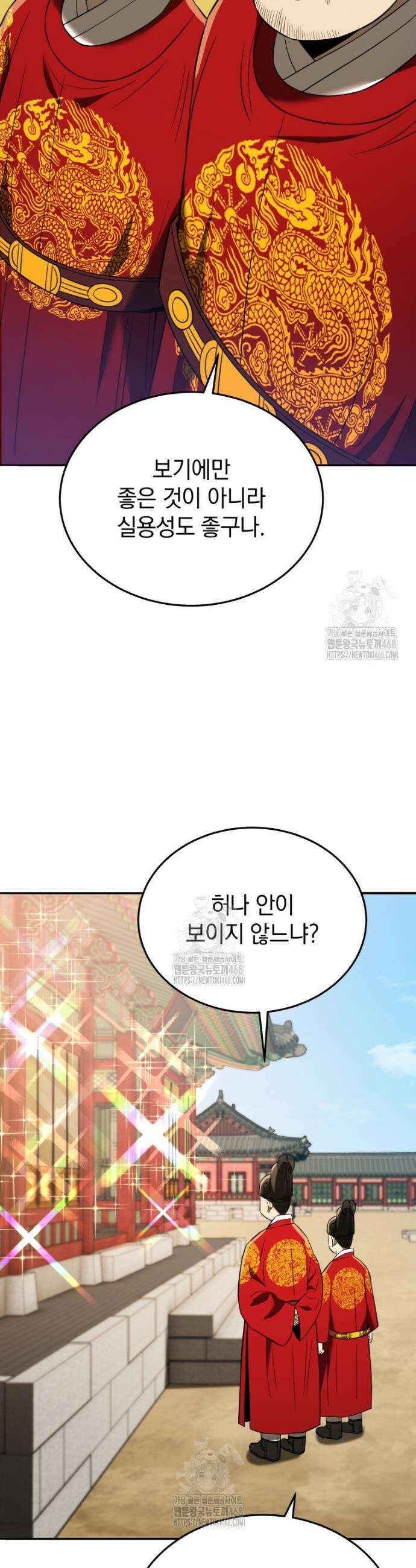 블랙기업조선 116화 31