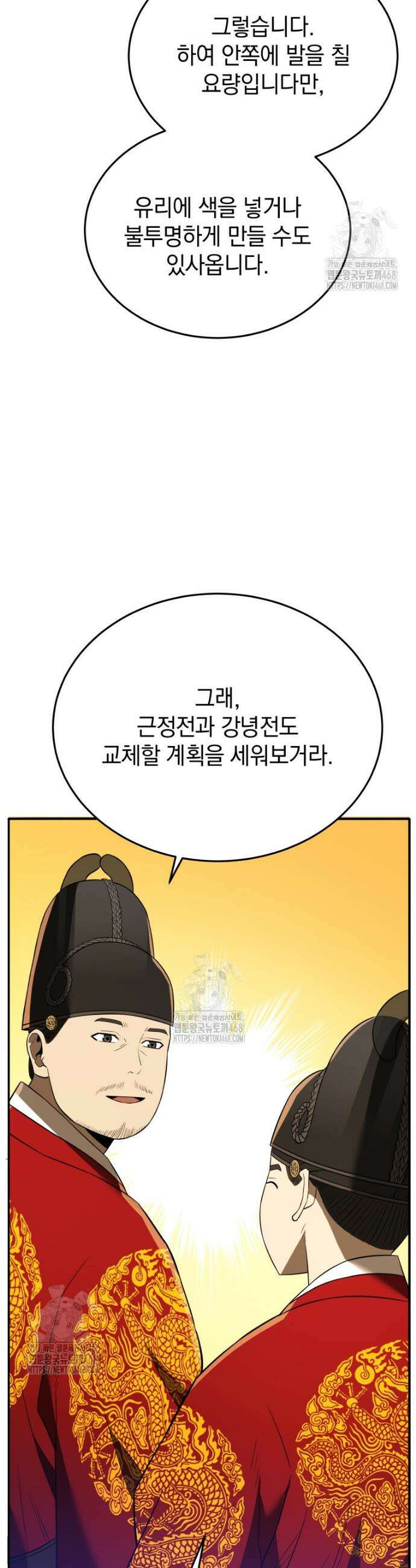 블랙기업조선 116화 32