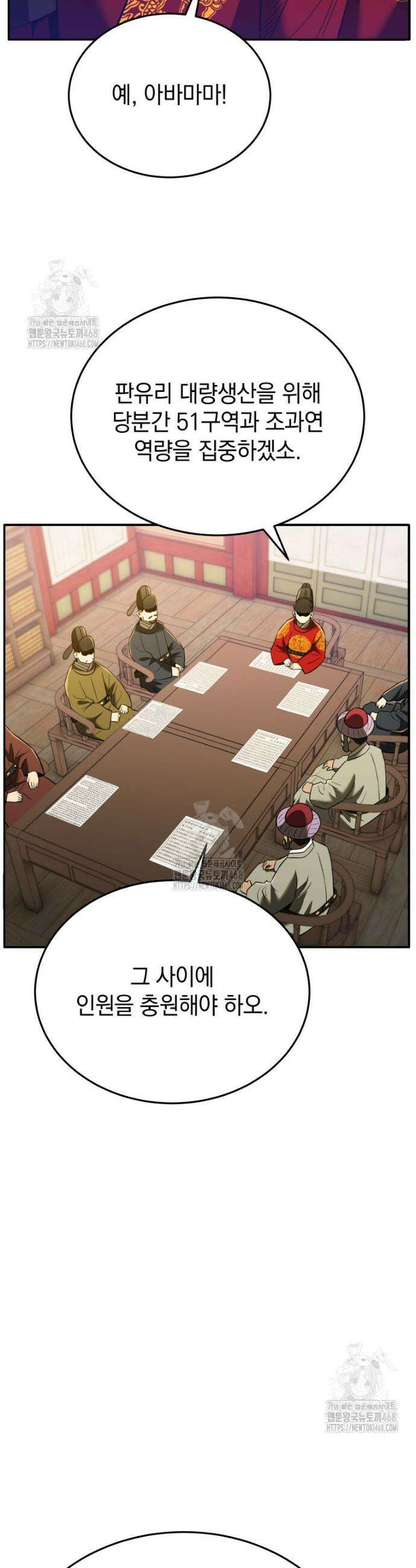 블랙기업조선 116화 33