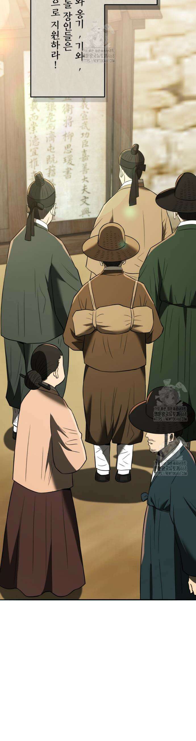 블랙기업조선 116화 35