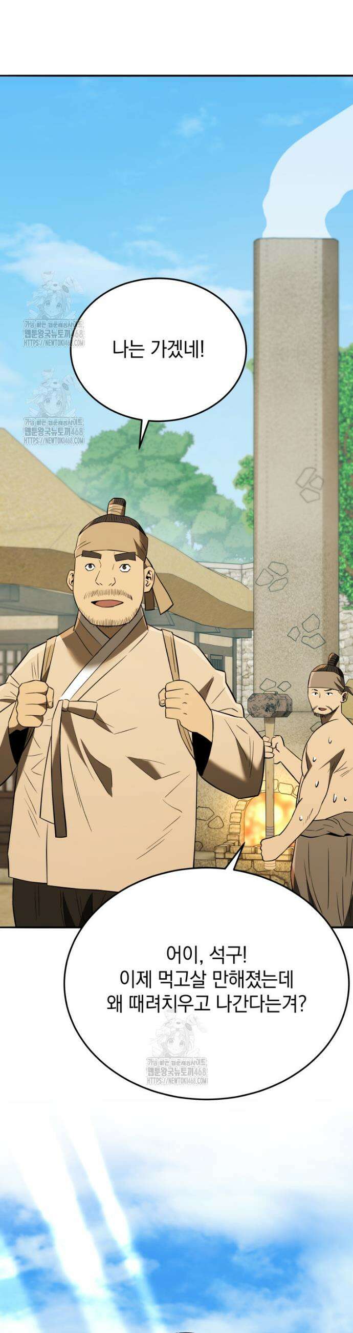 블랙기업조선 116화 36
