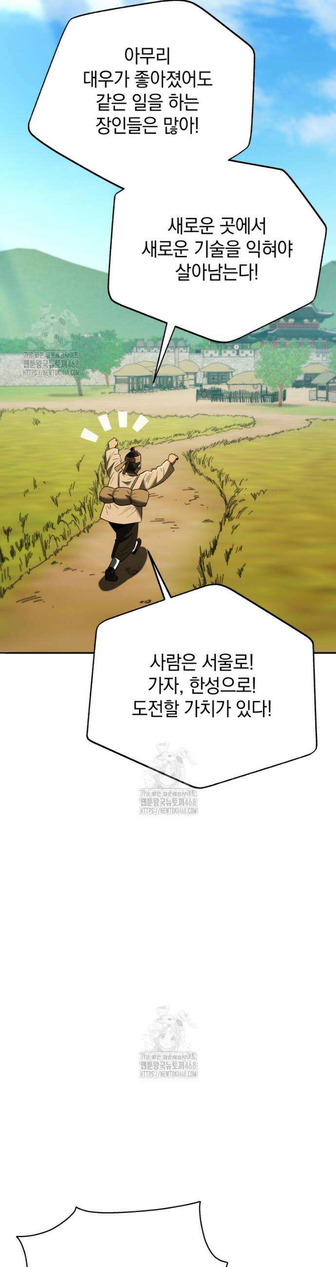 블랙기업조선 116화 37