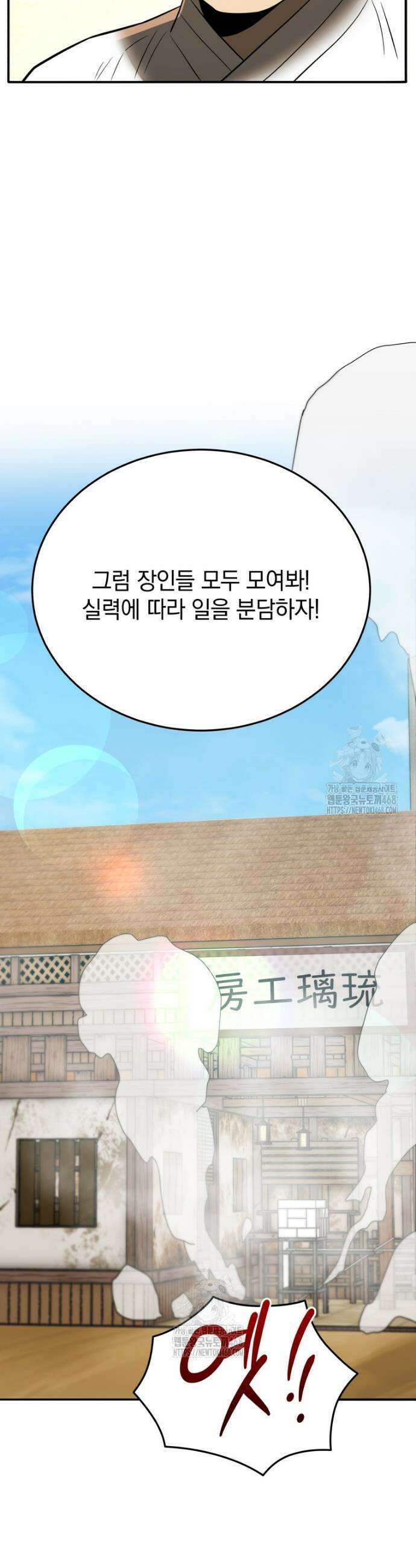 블랙기업조선 116화 43
