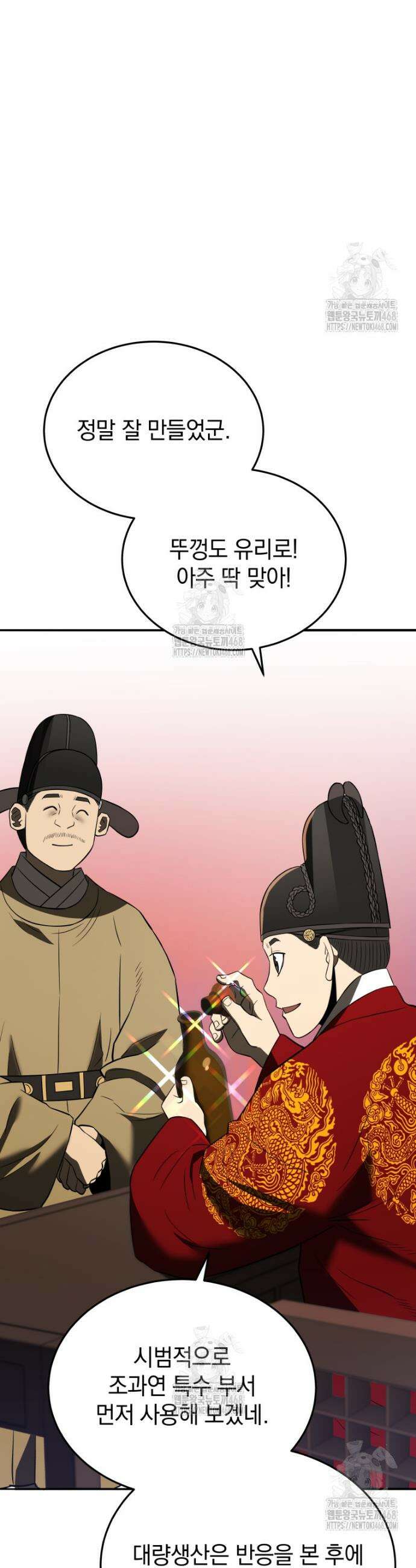 블랙기업조선 116화 44