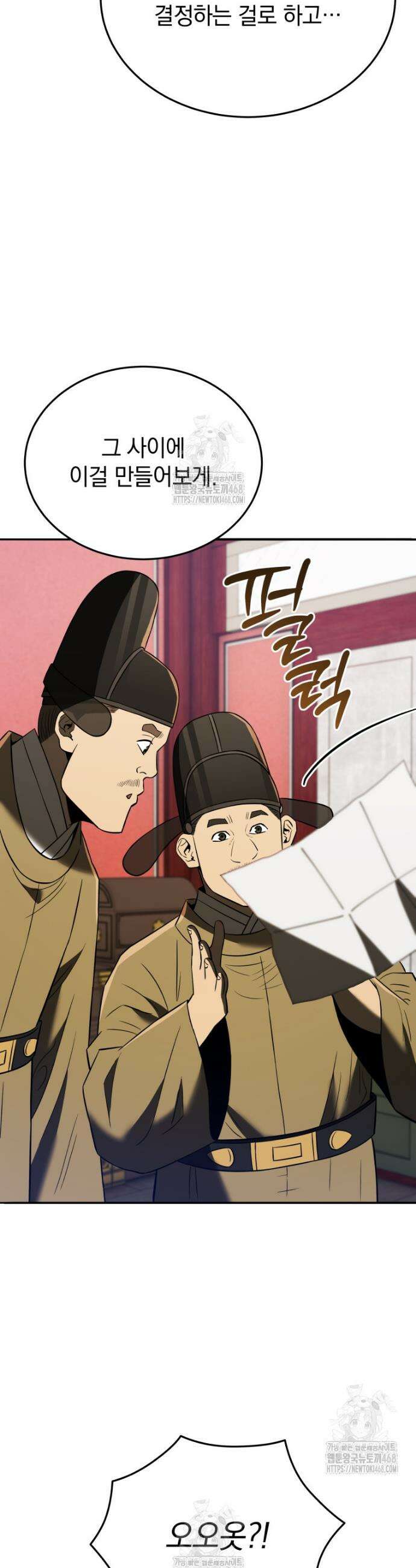 블랙기업조선 116화 45