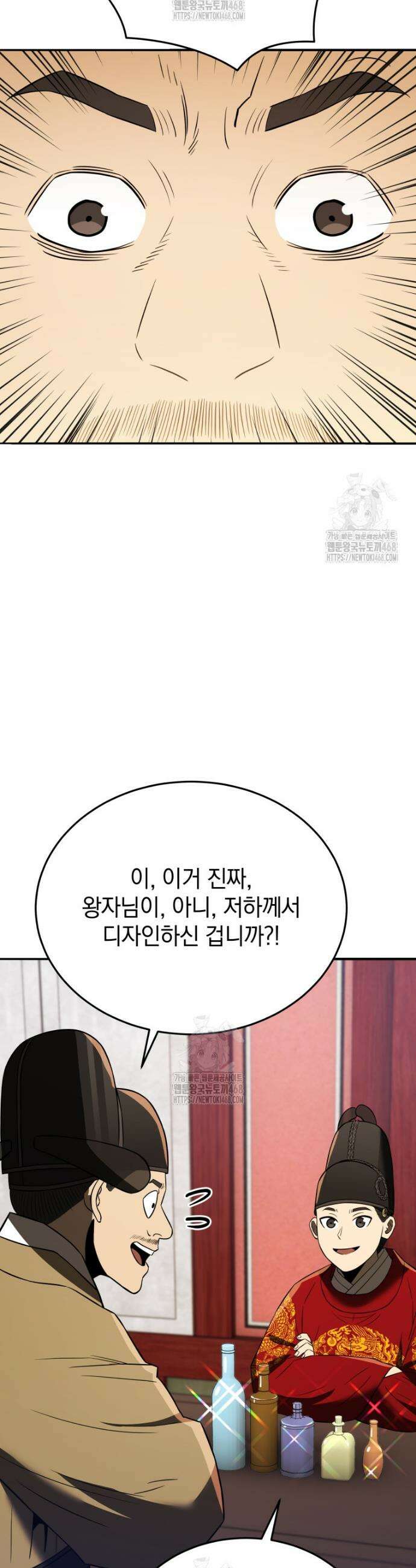 블랙기업조선 116화 46