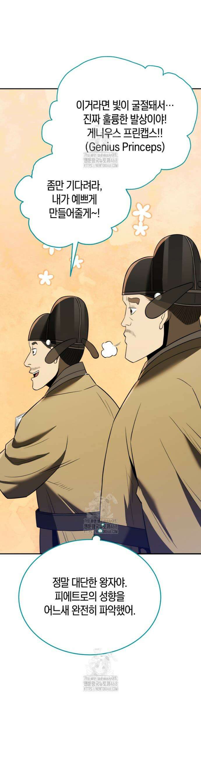 블랙기업조선 116화 48
