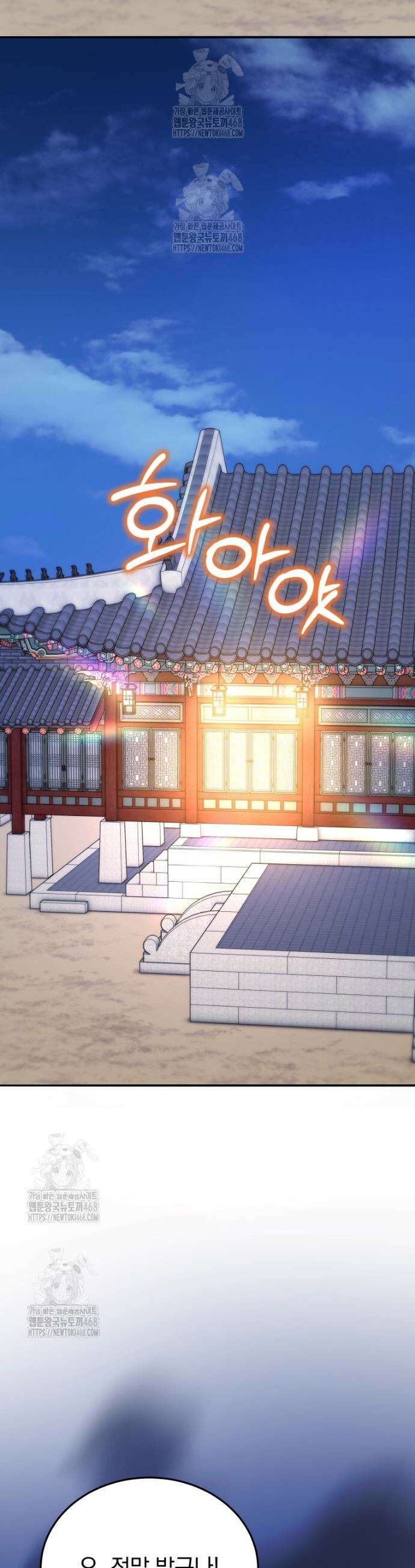 블랙기업조선 116화 50