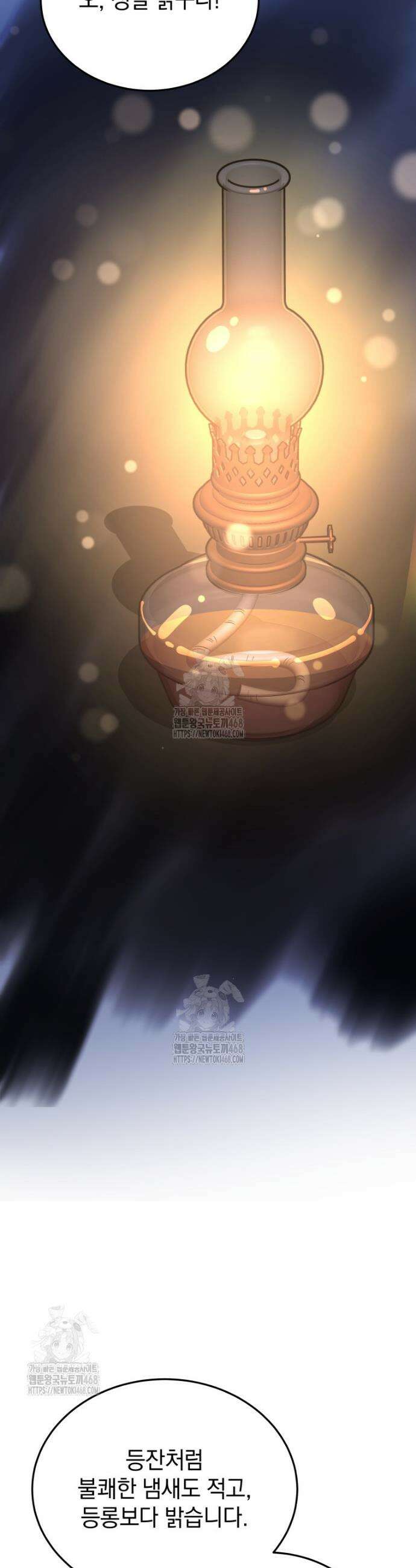 블랙기업조선 116화 51