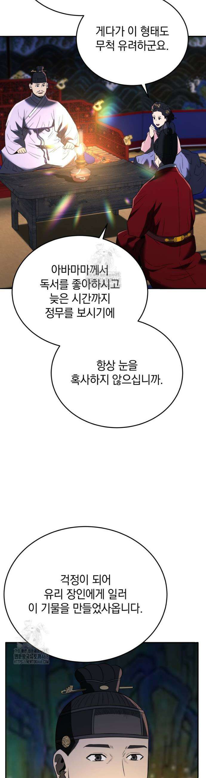 블랙기업조선 116화 52