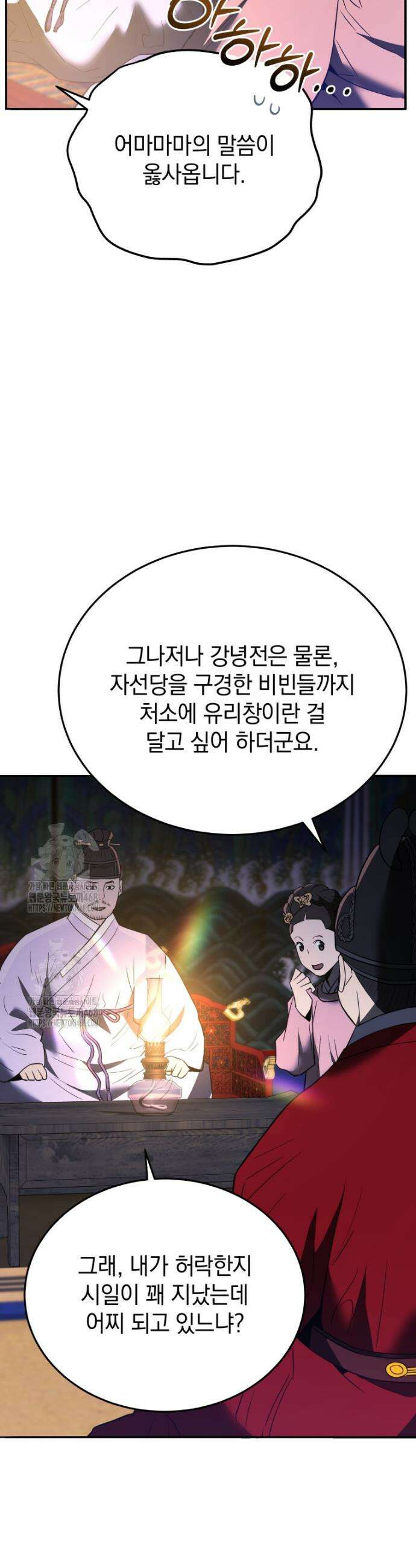 블랙기업조선 116화 54