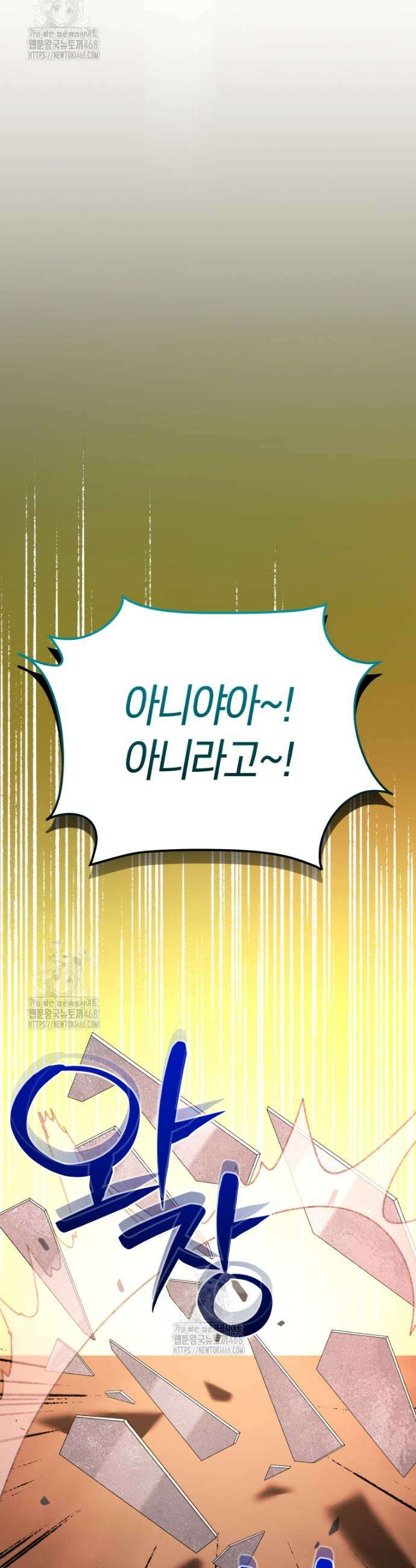 블랙기업조선 116화 56