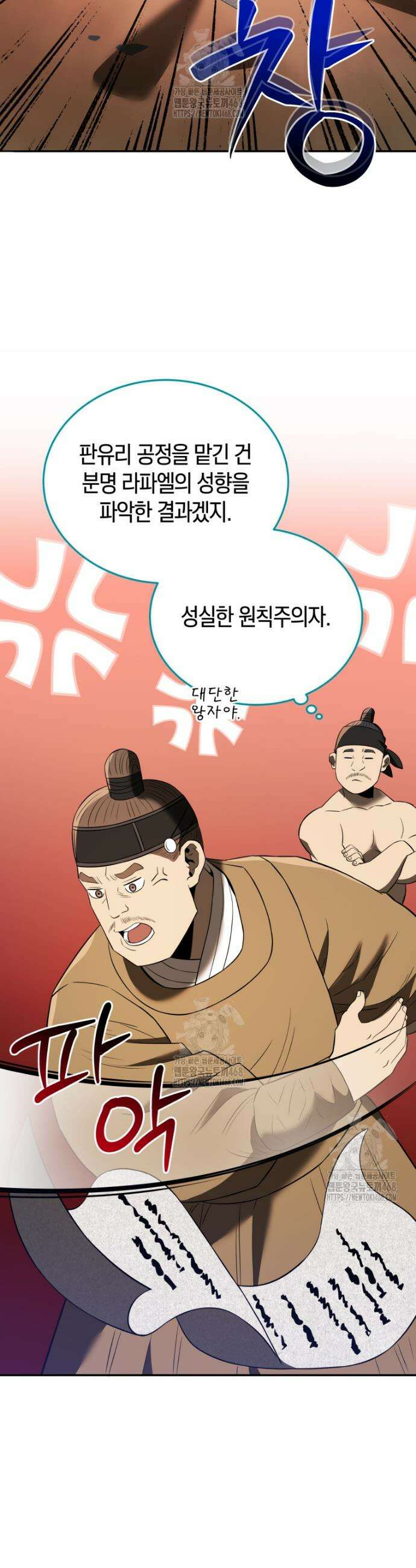 블랙기업조선 116화 57